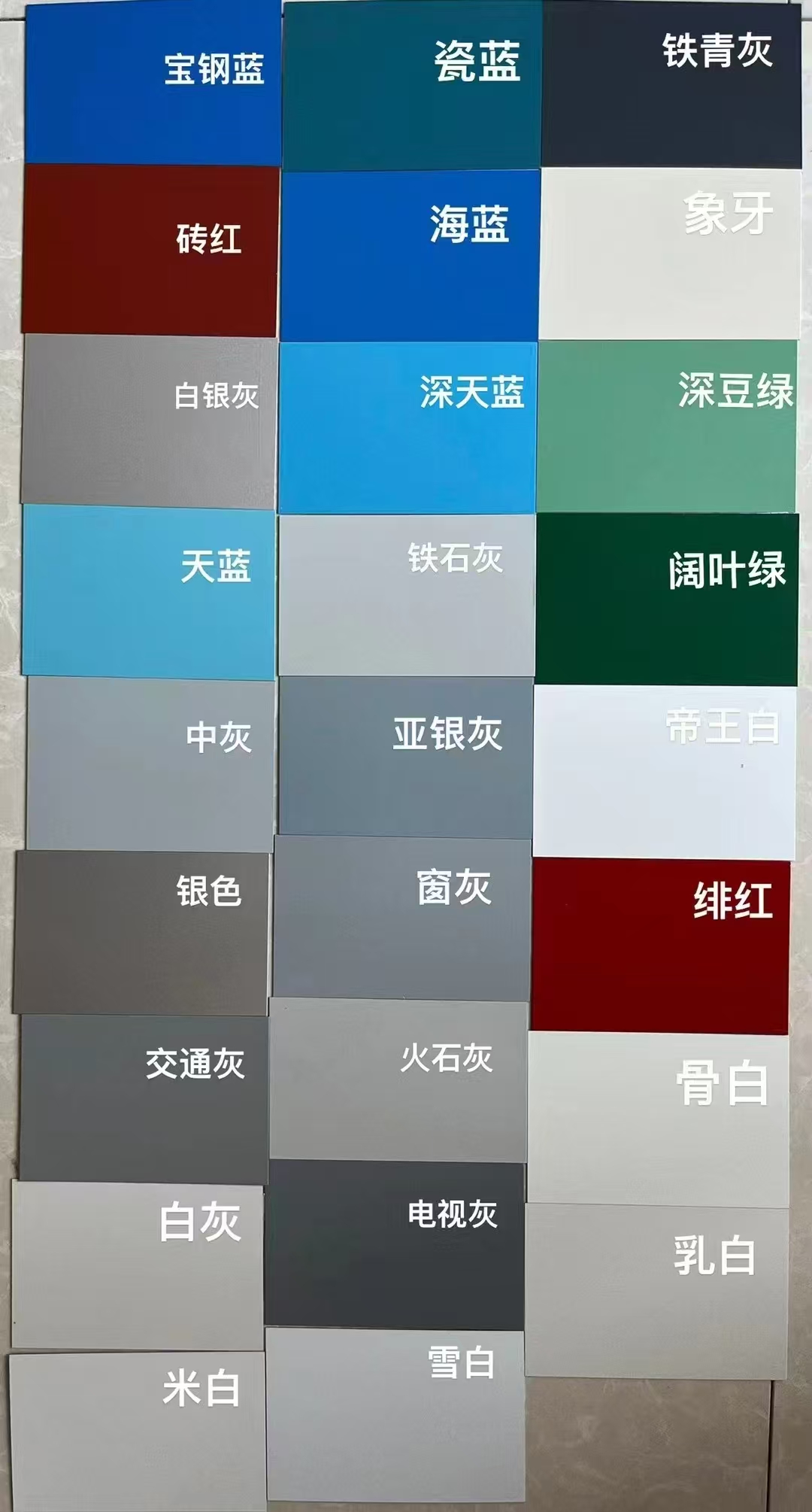 镇江彩钢板